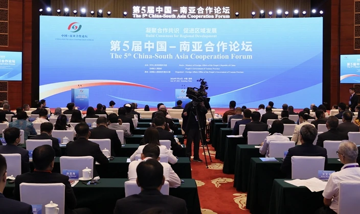 第5届中国—南亚合作论坛在昆开幕 凝聚合作共识 促进区域发展