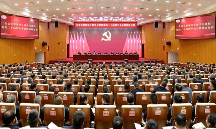 全省主要领导干部学习贯彻党的二十届四中全会精神研讨班在昆开班 夯实基础 全面发力 实现“3815”战略“八年大发展”目标