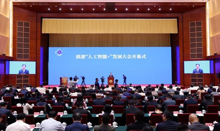 滇港“人工智能+”发展大会在昆举行 为滇港合作注入数智动能拓展全新空间