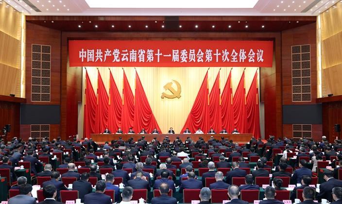中共云南省委十一届十次全会在昆举行